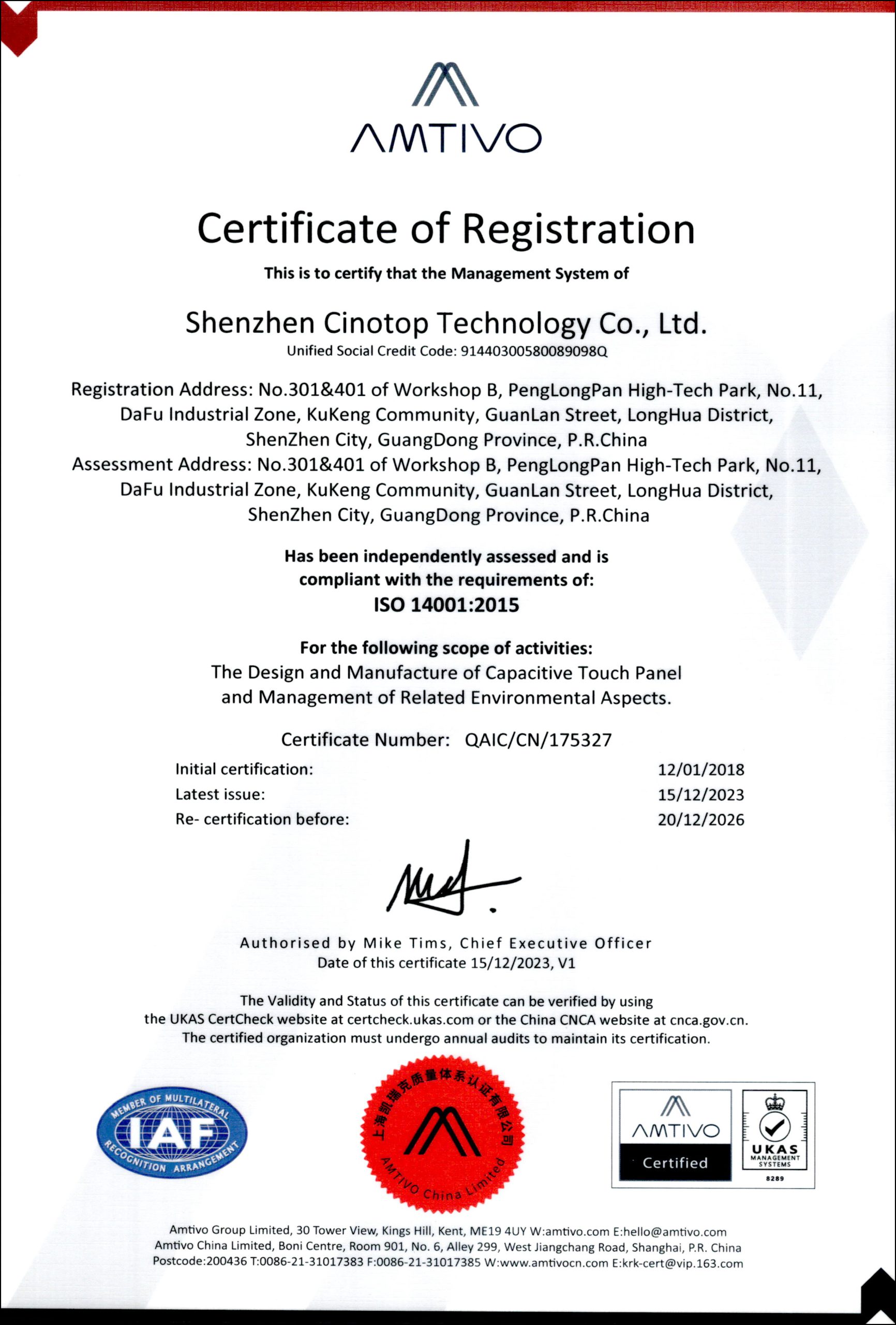 ISO14001環(huán)境管理體系認(rèn)證證書