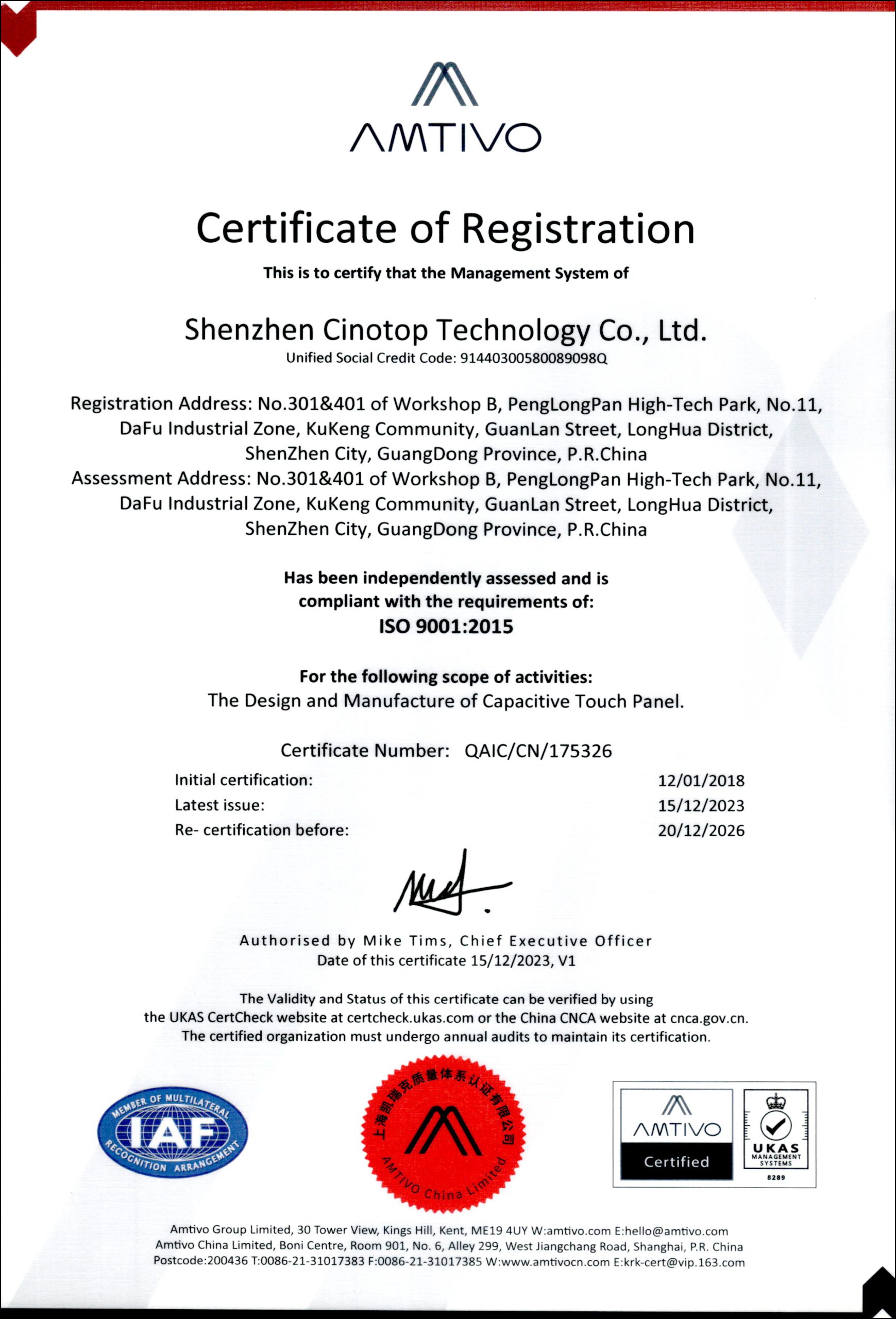 ISO9001質(zhì)量管理體系認(rèn)證證書